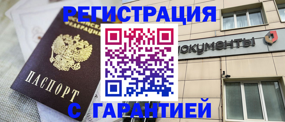 найти адрес прописки в Белой Калитве