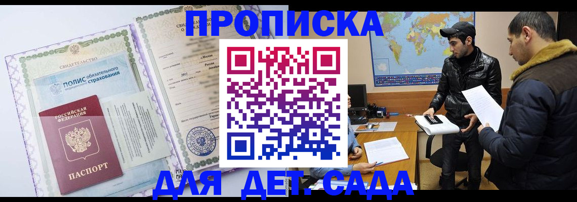 временная регистрация гарантия в Белой Калитве